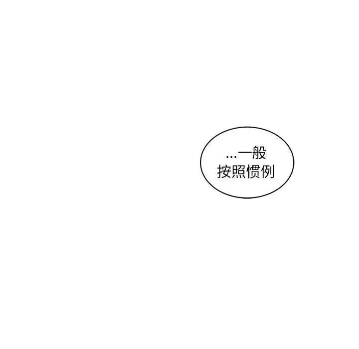 亲爱的你-Liebling！第39话