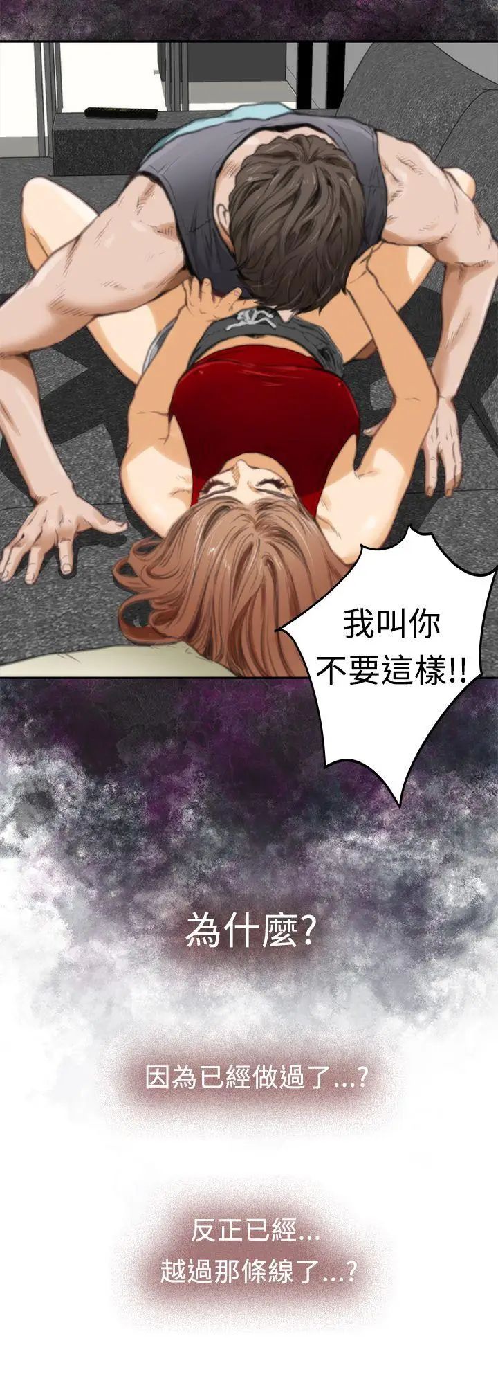 H-Mate第14话-妳不要骗人了!