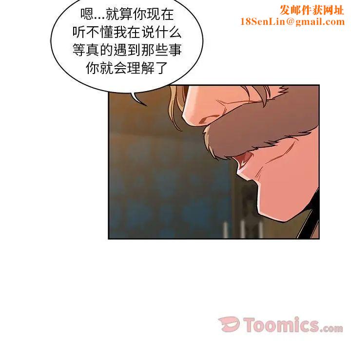 《亲爱的你-Liebling！》第39话