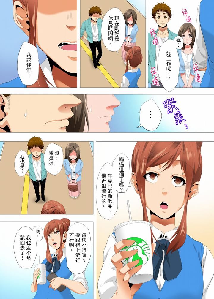 無性老婆被性感油壓搞到「又要…去了…！」第19話