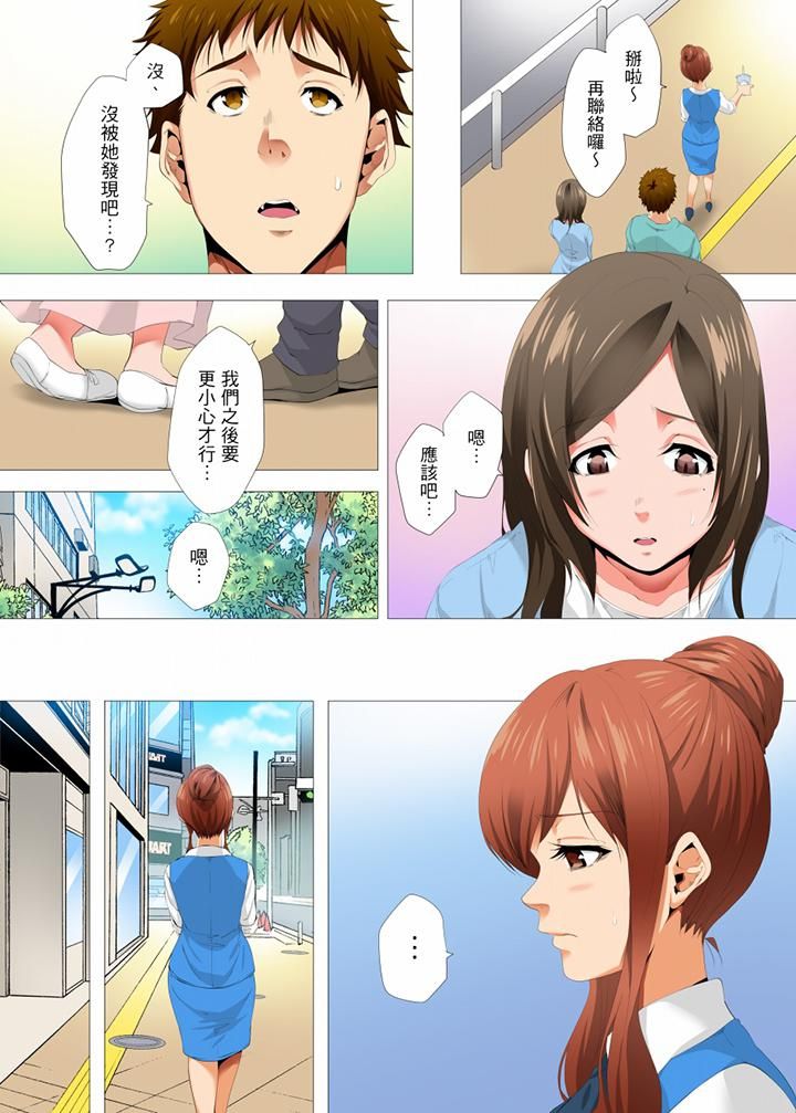 無性老婆被性感油壓搞到「又要…去了…！」第19話
