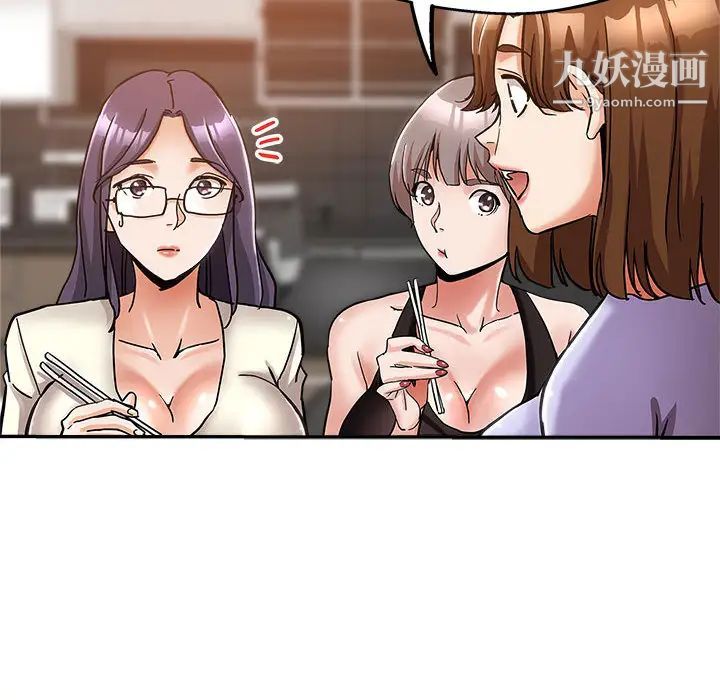 繼母的姐妹們第2話
