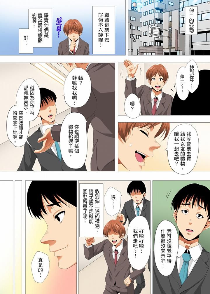 无性老婆被性感油压搞到「又要…去了…！」第19话