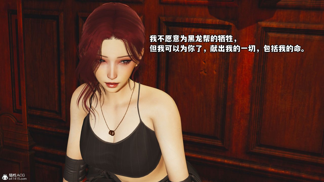 [3D]我成瞭大反派第46話