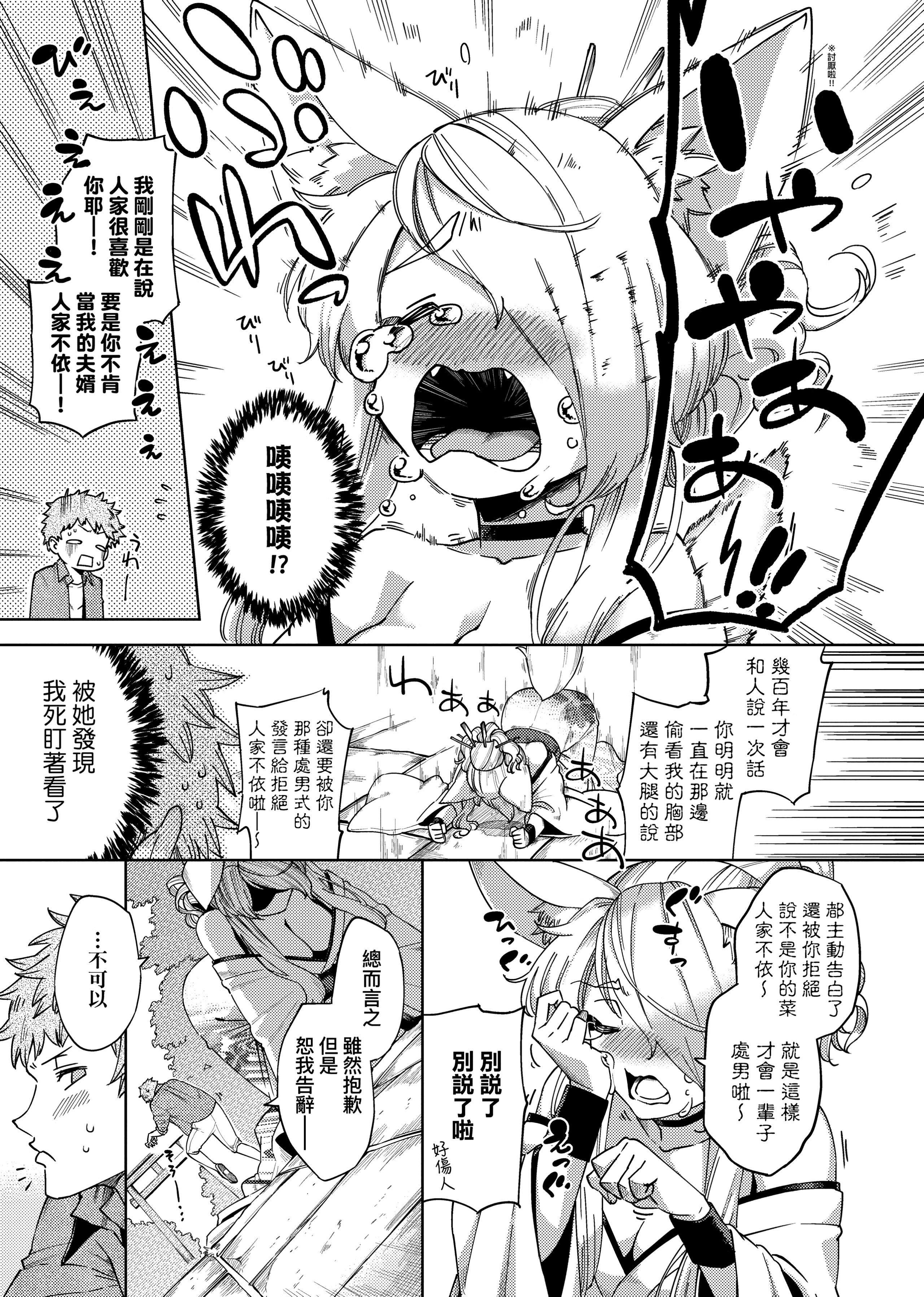 [ヘリを]やみつきフェロモン[中國翻訳][無修正][DL版][ヘリを]やみつきフェロモン[中國翻訳][無修正][DL版]