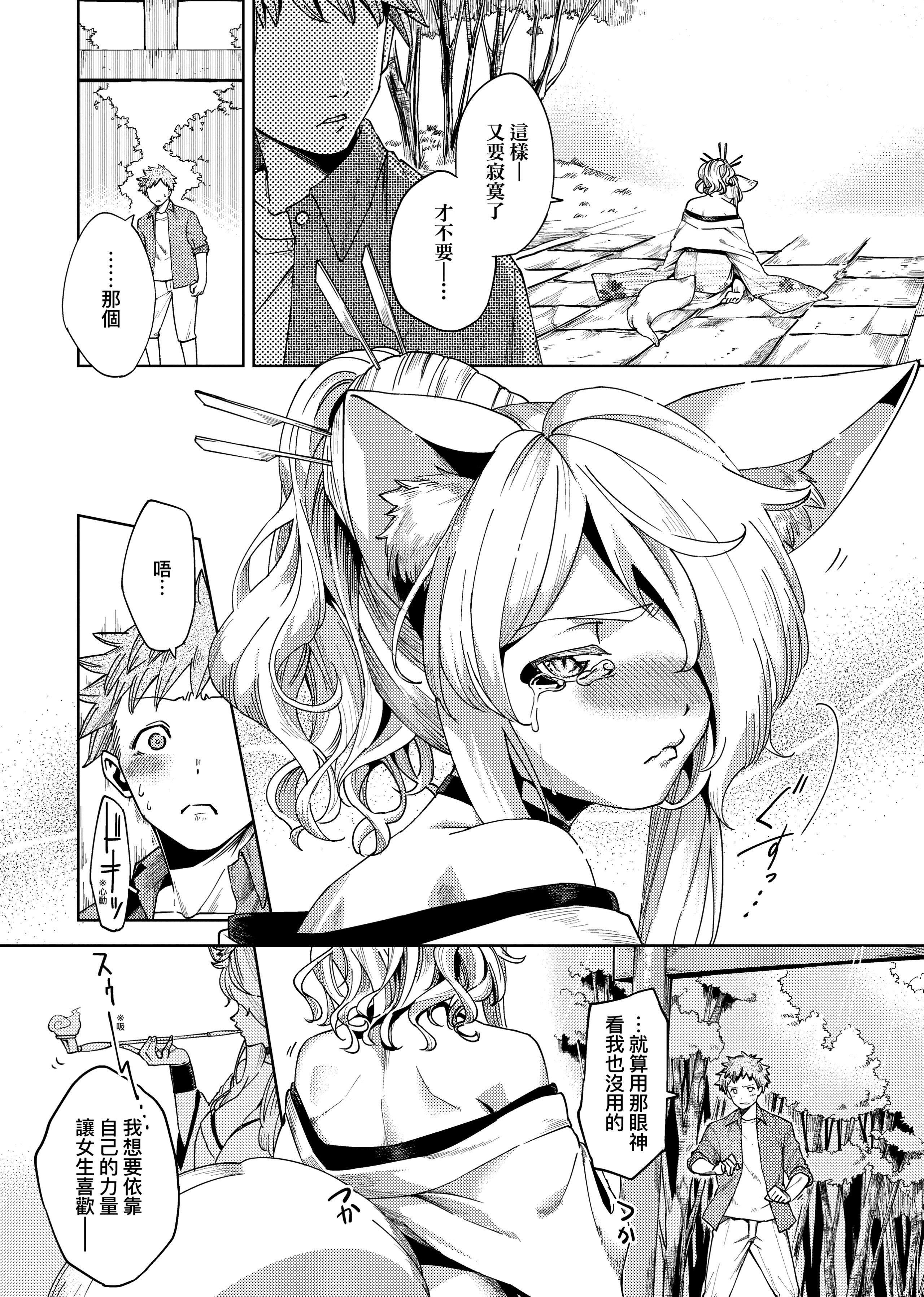 [ヘリを]やみつきフェロモン[中国翻訳][无修正][DL版][ヘリを]やみつきフェロモン[中国翻訳][无修正][DL版]