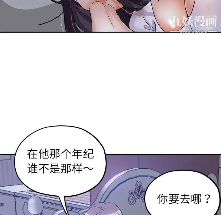 继母的姐妹们第2话