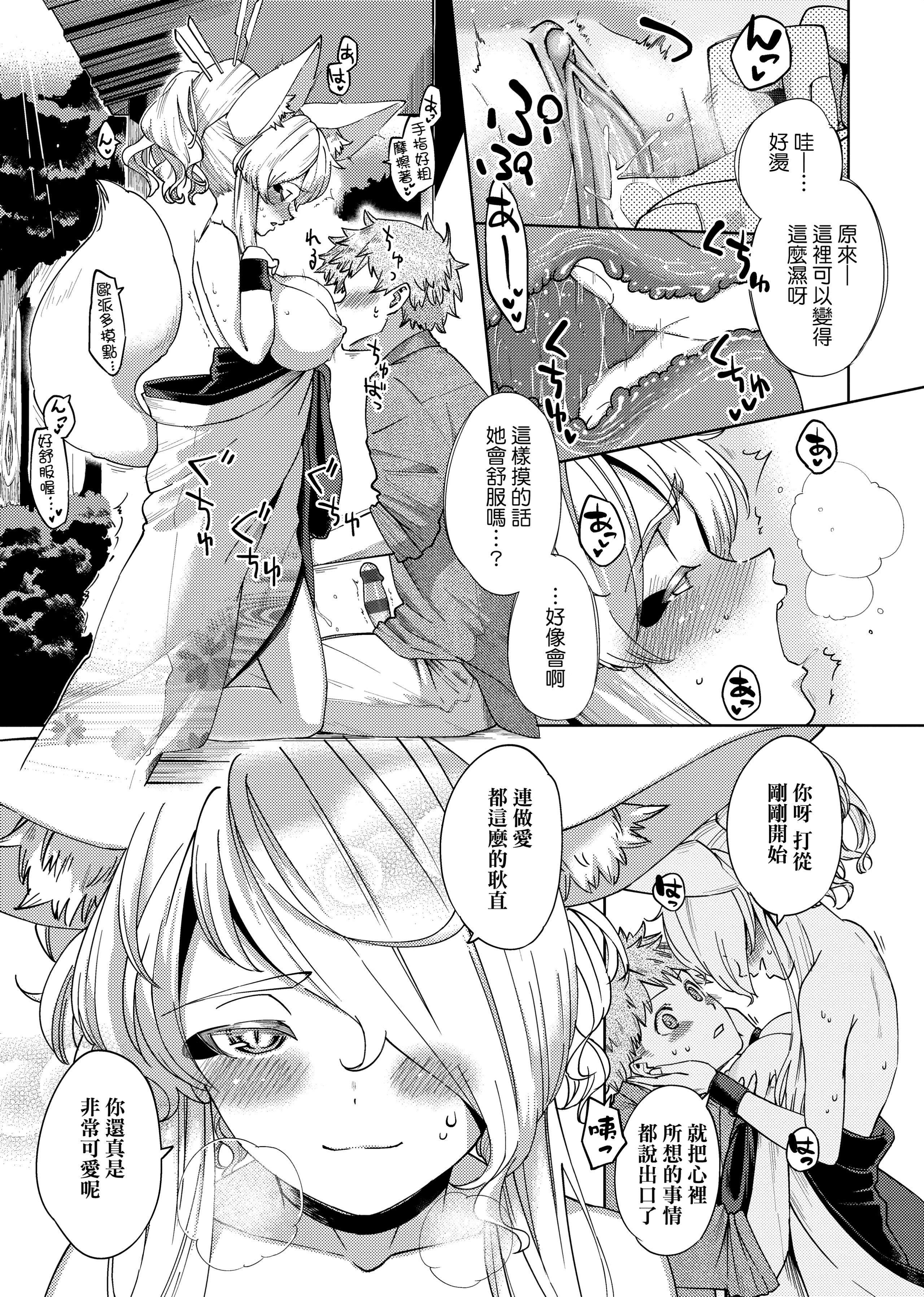 [ヘリを]やみつきフェロモン[中国翻訳][无修正][DL版][ヘリを]やみつきフェロモン[中国翻訳][无修正][DL版]