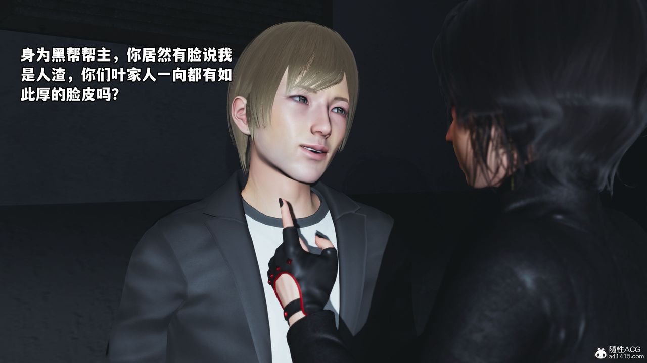 [3D]我成瞭大反派第46話
