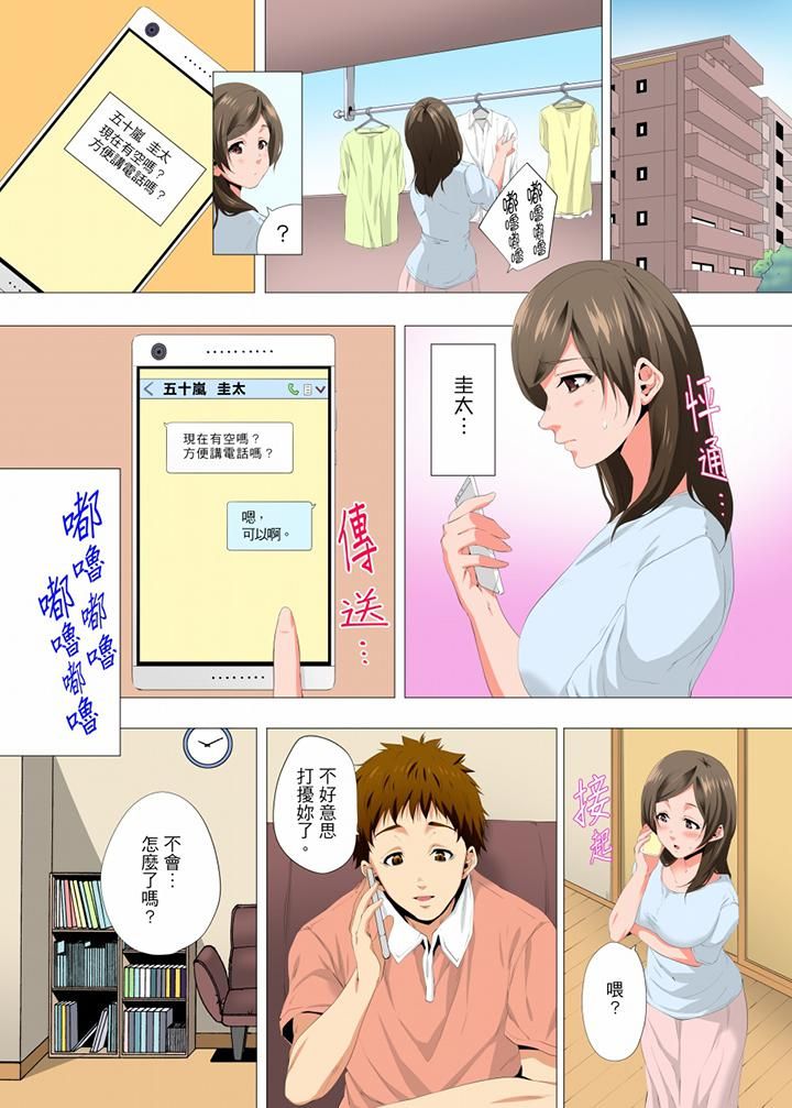无性老婆被性感油压搞到「又要…去了…！」第21话