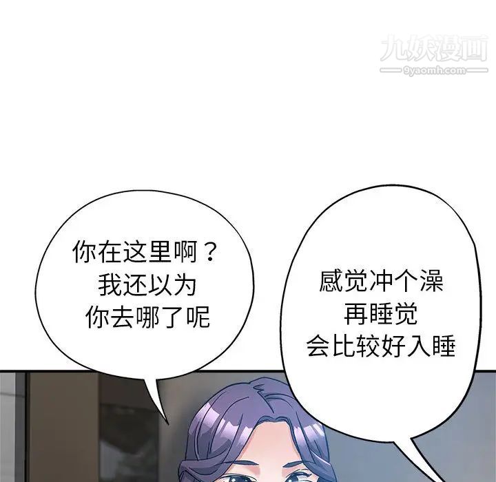 继母的姐妹们第2话