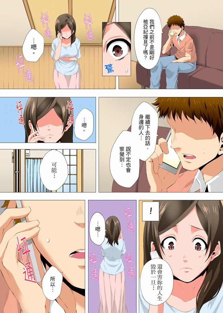 无性老婆被性感油压搞到「又要…去了…！」第22话