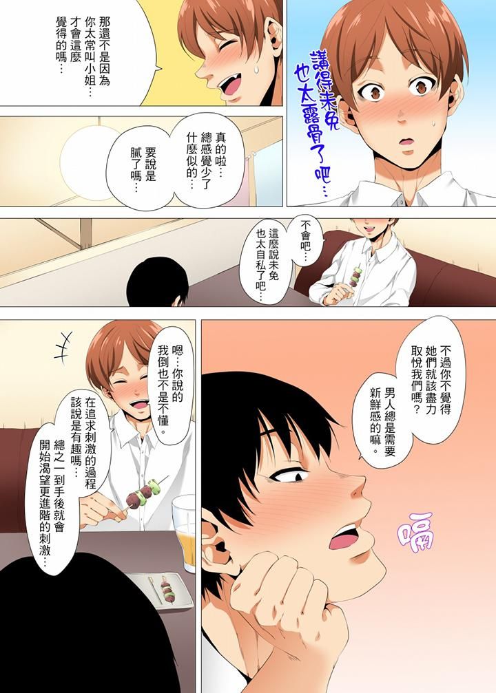 无性老婆被性感油压搞到「又要…去了…！」第22话