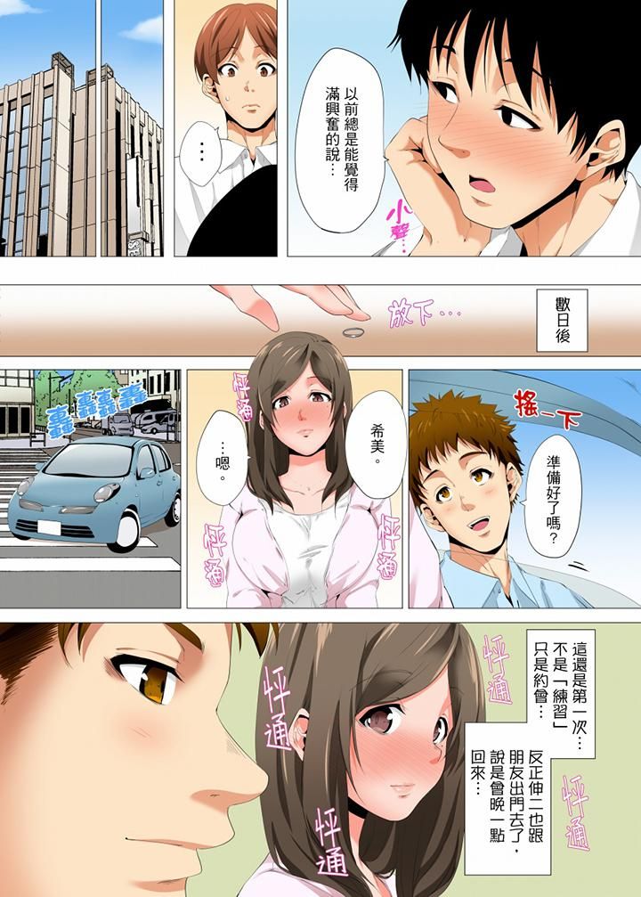 無性老婆被性感油壓搞到「又要…去了…！」第22話