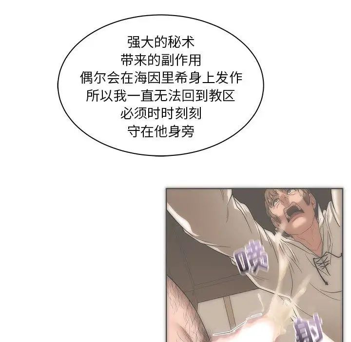 《亲爱的你-Liebling！》第39话