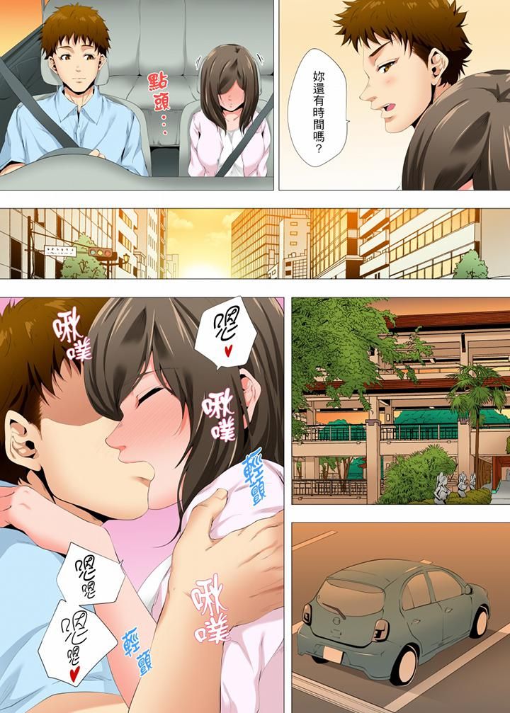 无性老婆被性感油压搞到「又要…去了…！」第22话