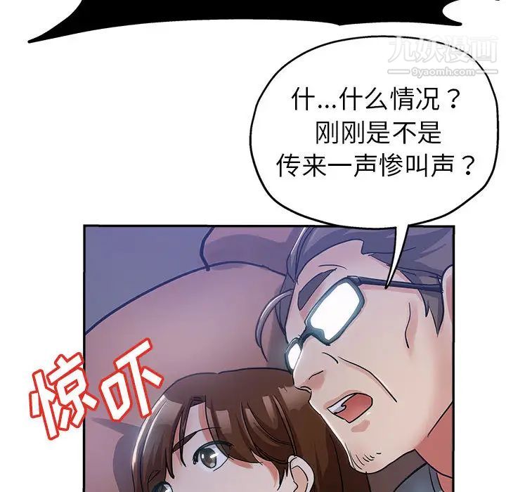 继母的姐妹们第2话