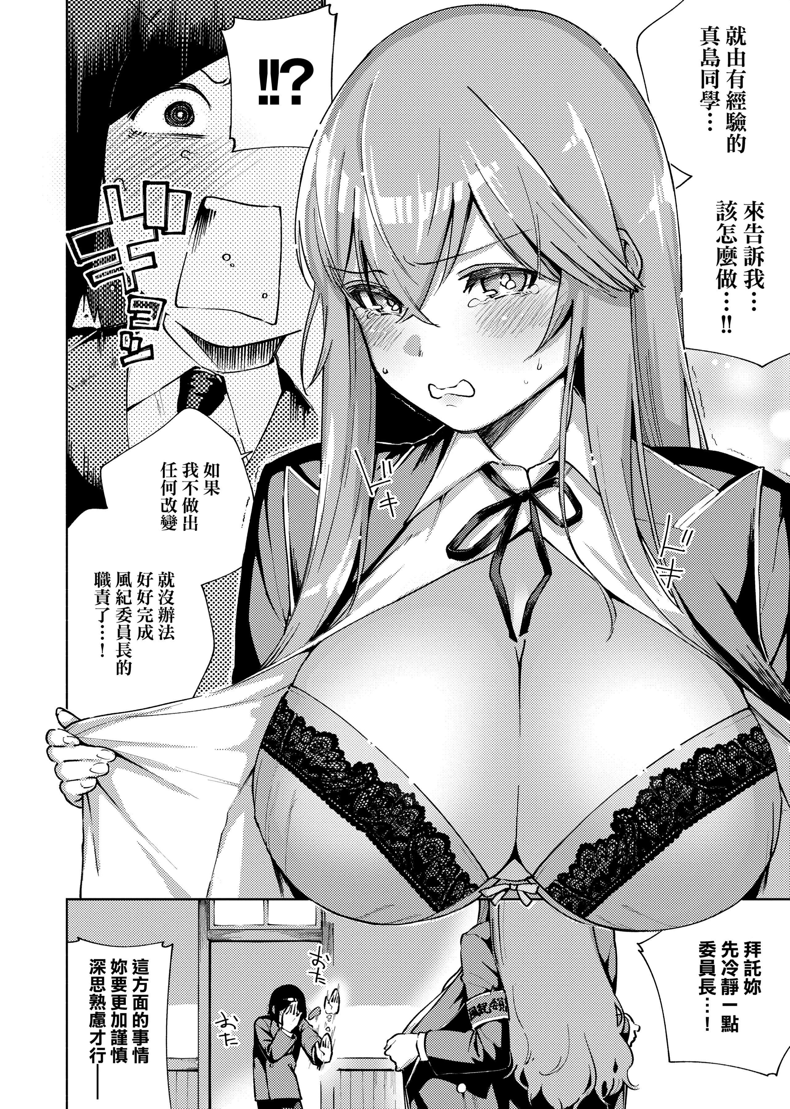 [ヘリを]やみつきフェロモン[中国翻訳][无修正][DL版][ヘリを]やみつきフェロモン[中国翻訳][无修正][DL版]