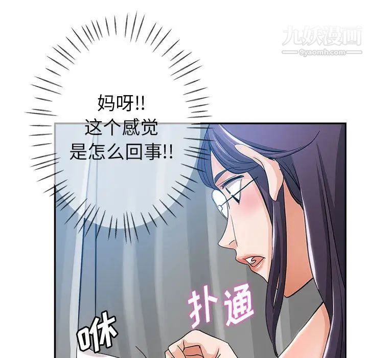 继母的姐妹们第2话