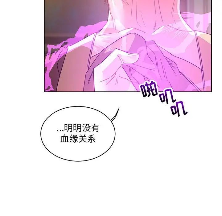 《亲爱的你-Liebling！》第40话