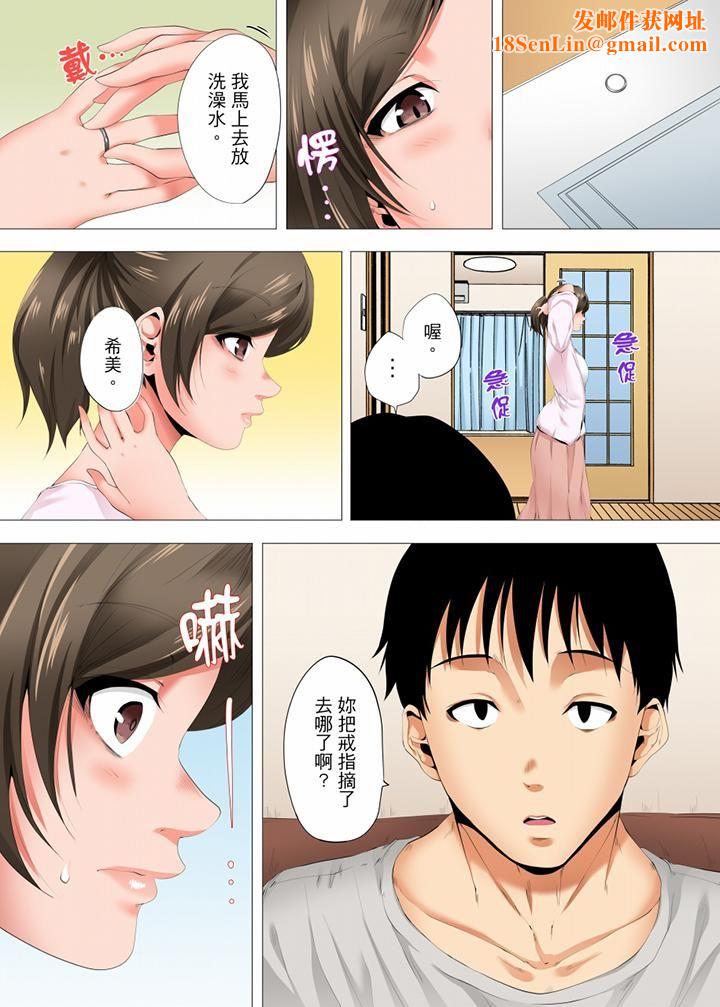 无性老婆被性感油压搞到「又要…去了…！」第24话