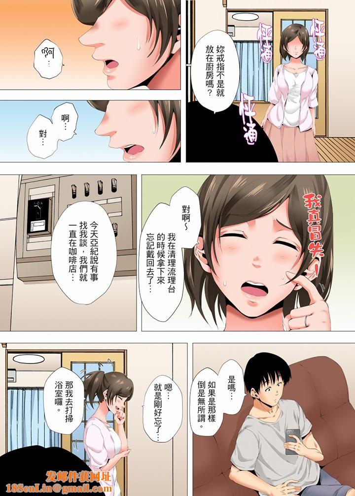 无性老婆被性感油压搞到「又要…去了…！」第24话