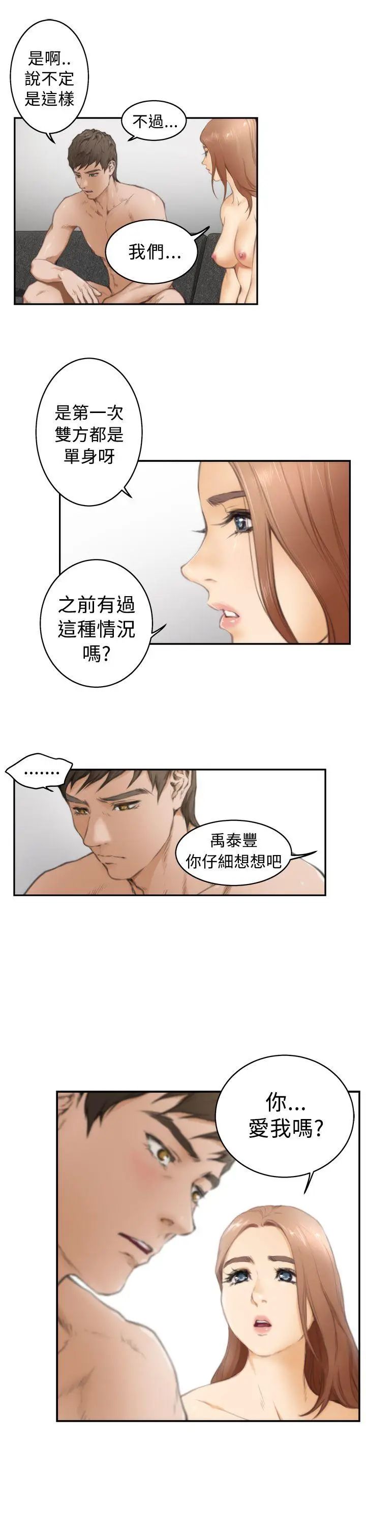 H-Mate第17话-我们只是太寂寞