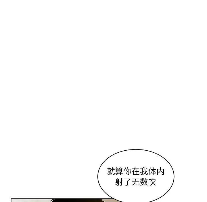 親愛的你-Liebling！第40話