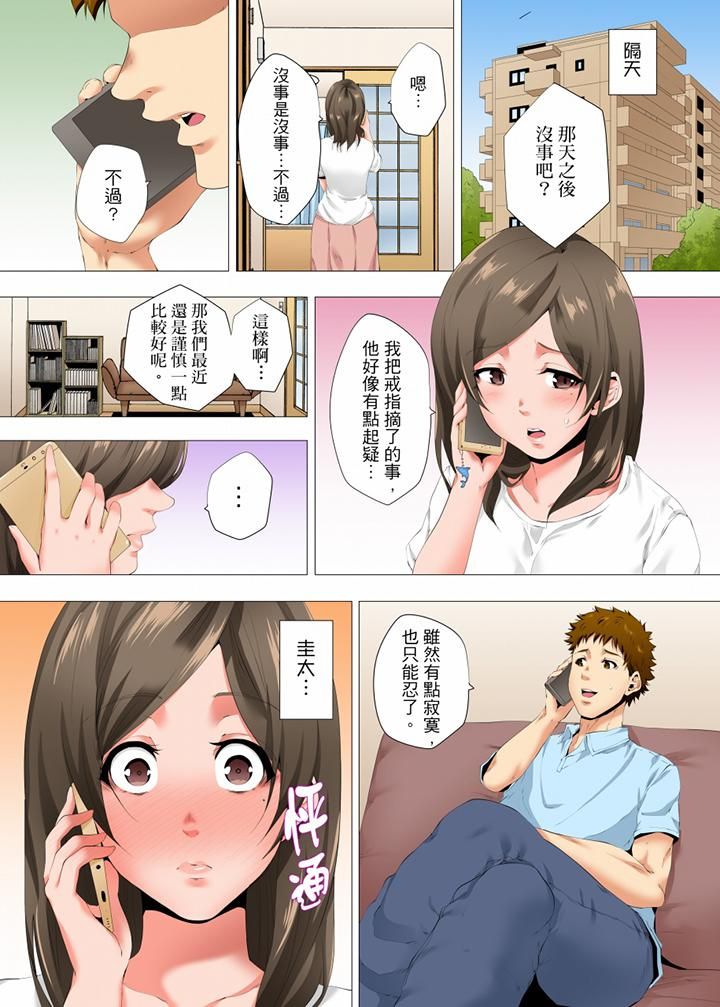 无性老婆被性感油压搞到「又要…去了…！」第25话