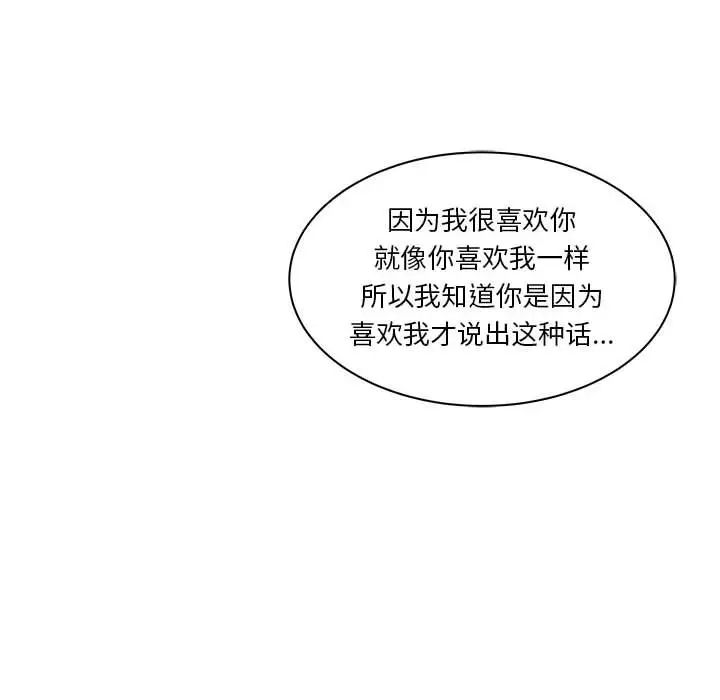 亲爱的你-Liebling！第40话