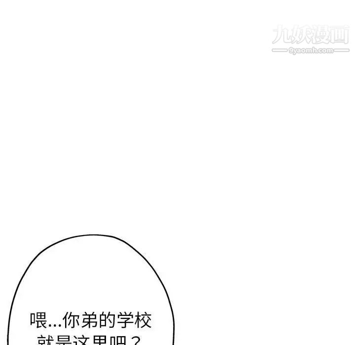 继母的姐妹们第3话