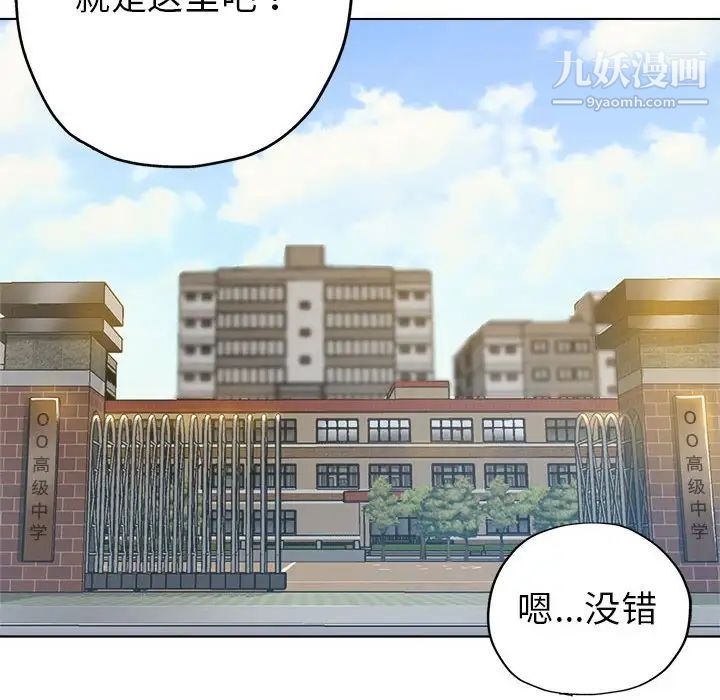 继母的姐妹们第3话