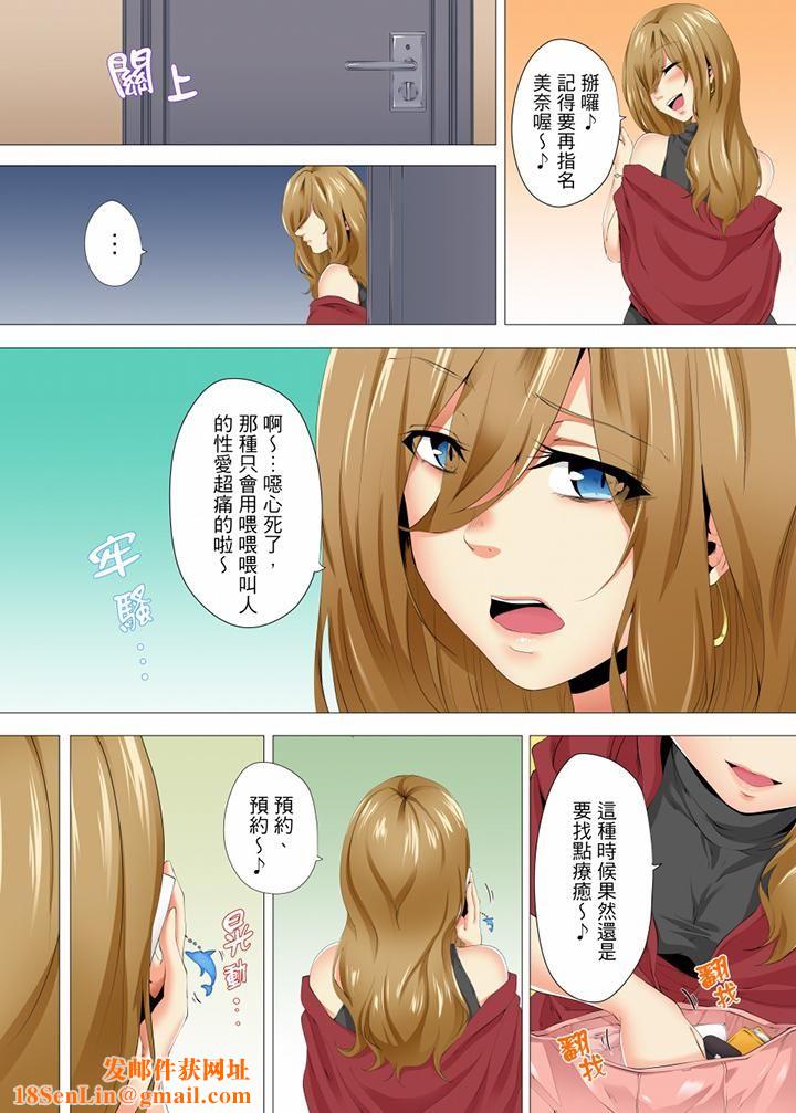 无性老婆被性感油压搞到「又要…去了…！」第26话