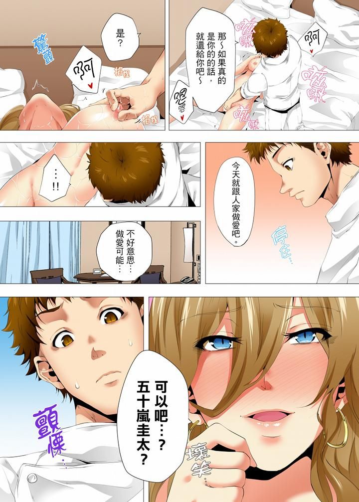 无性老婆被性感油压搞到「又要…去了…！」第26话