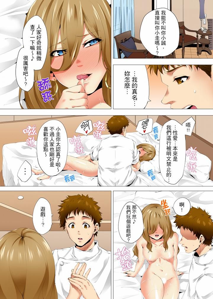 无性老婆被性感油压搞到「又要…去了…！」第27话