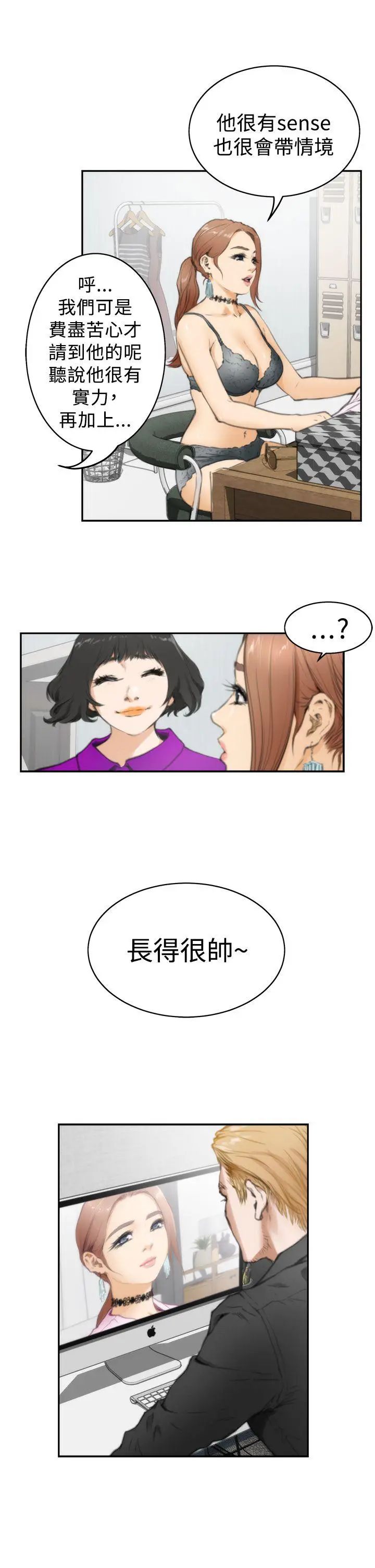 H-Mate第19话-我不会再这样了