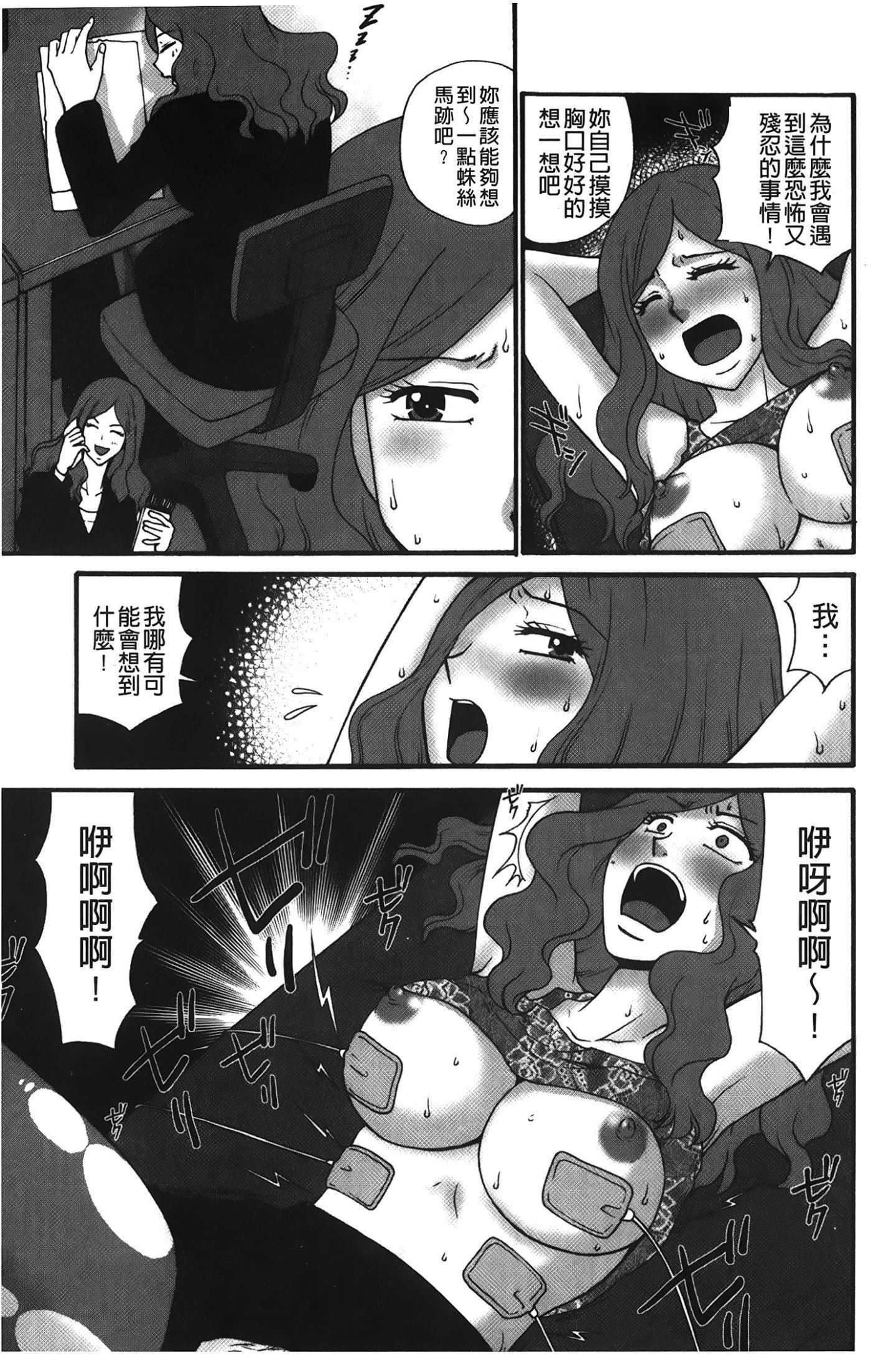 [裹之梦境][矢间野狐]こうそく変态女子[裹之梦境][矢间野狐]こうそく変态女子