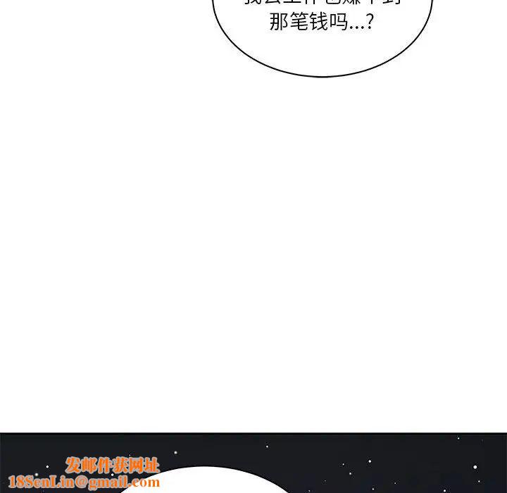 亲爱的你-Liebling！第40话
