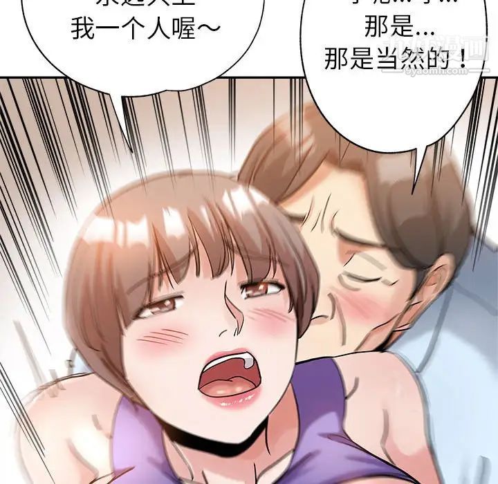 继母的姐妹们第3话