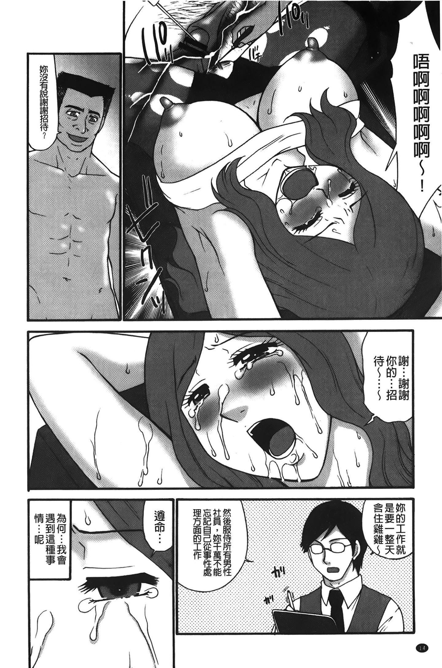 [裹之夢境][矢間野狐]こうそく変態女子[裹之夢境][矢間野狐]こうそく変態女子