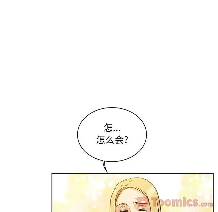 《亲爱的你-Liebling！》第40话