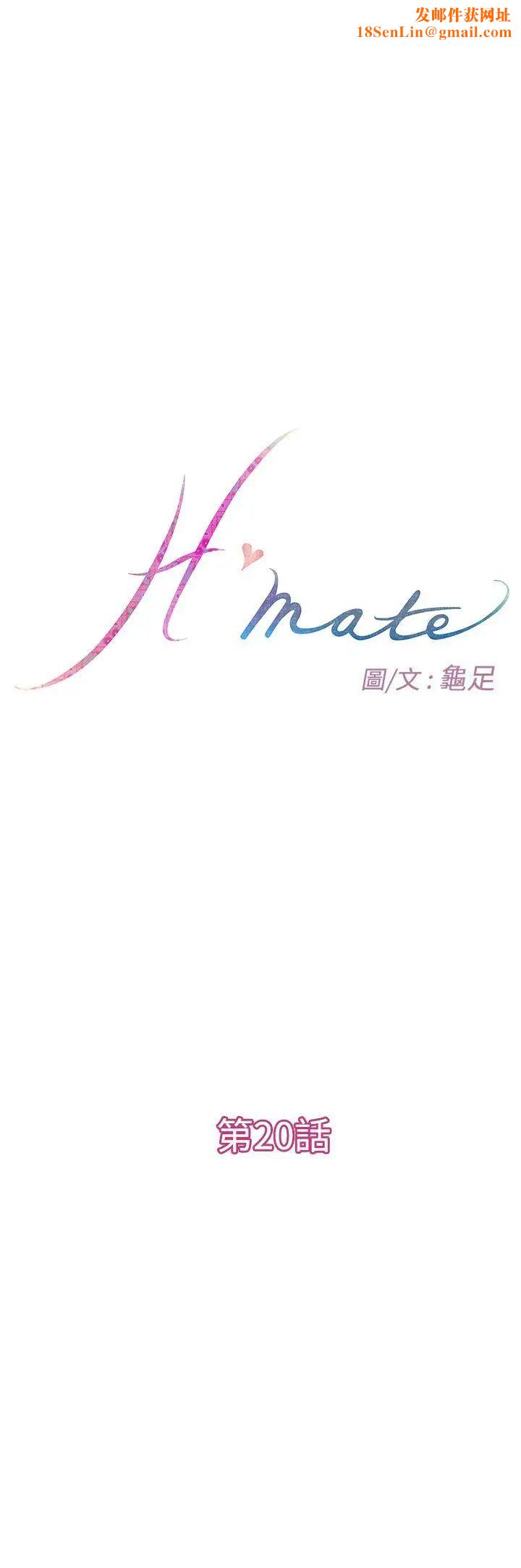 H-Mate第20話-Ilikeyou
