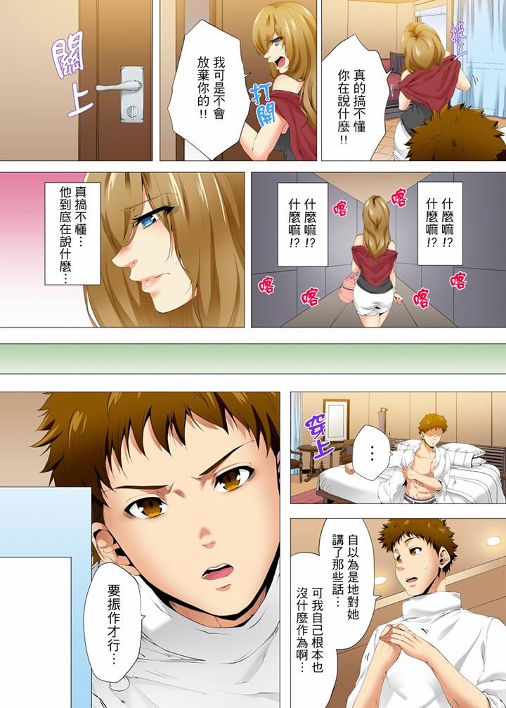 無性老婆被性感油壓搞到「又要…去了…！」第28話