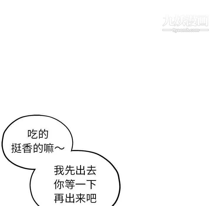 继母的姐妹们第3话