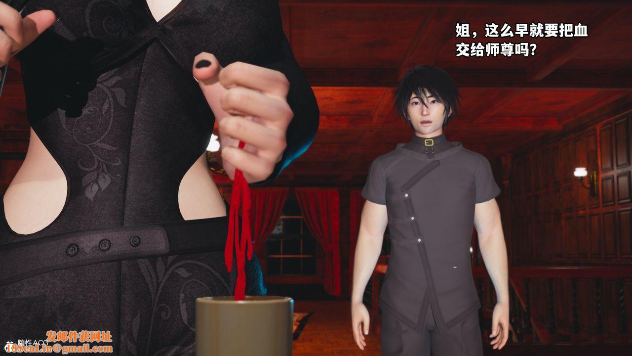 [3D]我成瞭大反派第47話