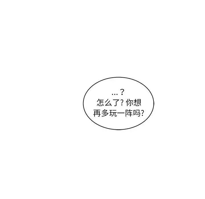 亲爱的你-Liebling！第40话