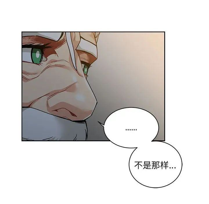 親愛的你-Liebling！第40話