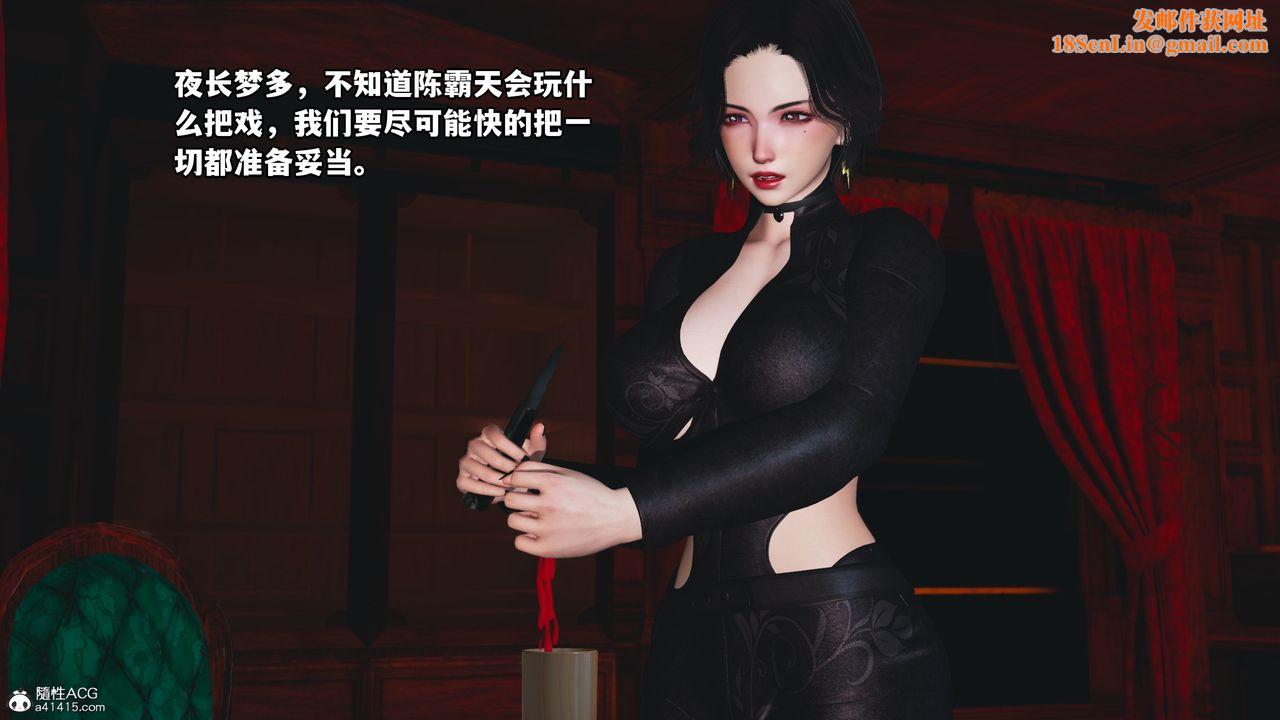 [3D]我成瞭大反派第48話