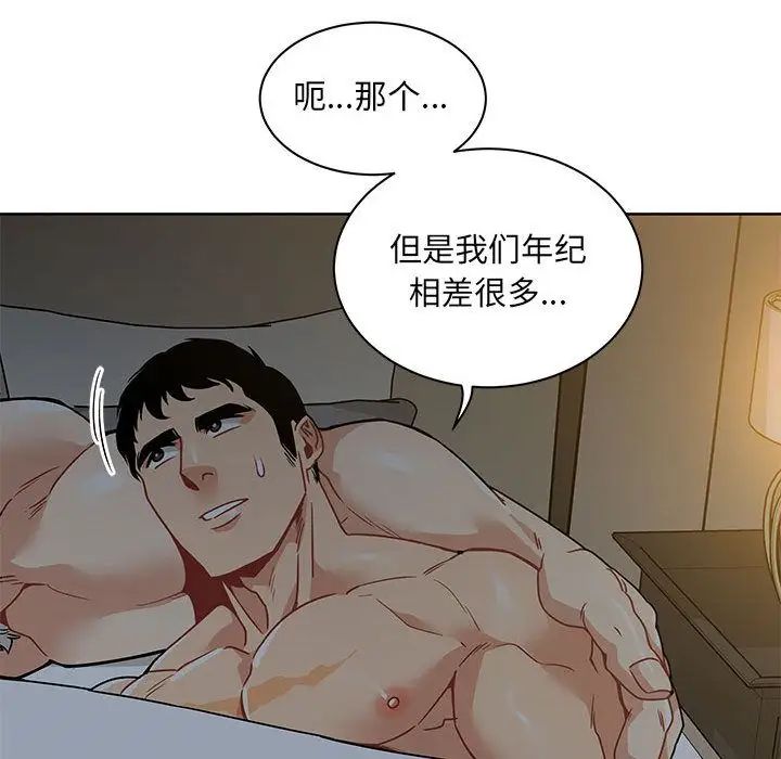 親愛的你-Liebling！第40話