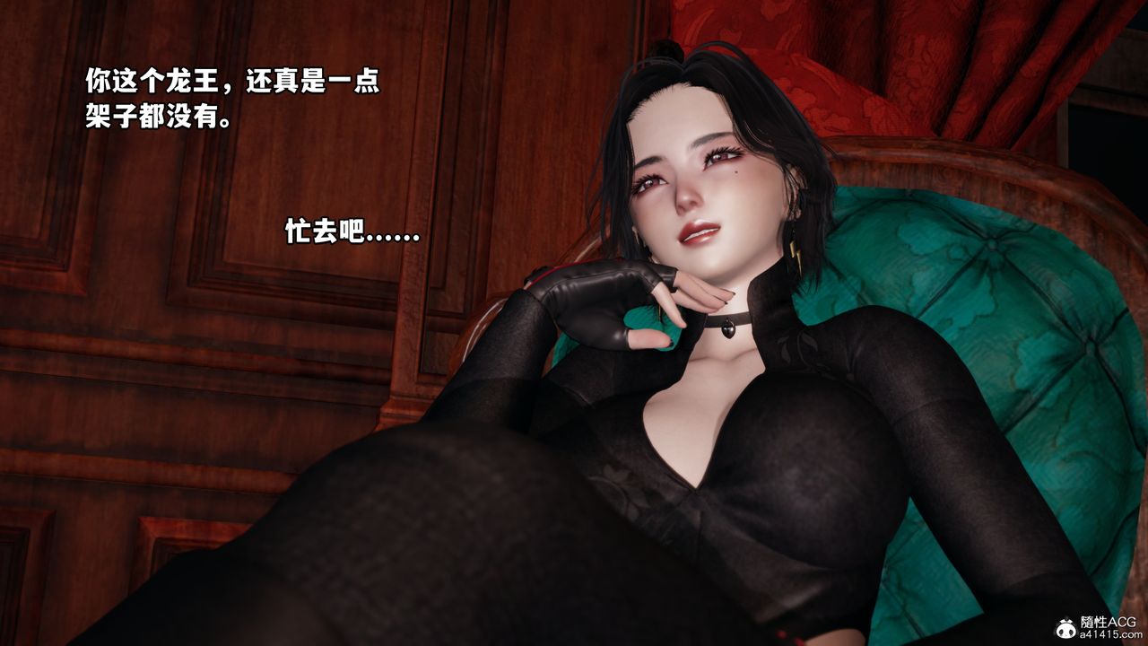 [3D]我成瞭大反派第48話